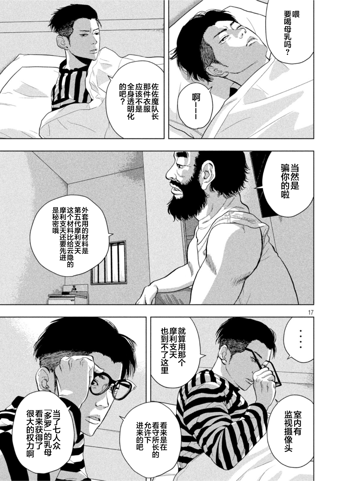 第 17 页
