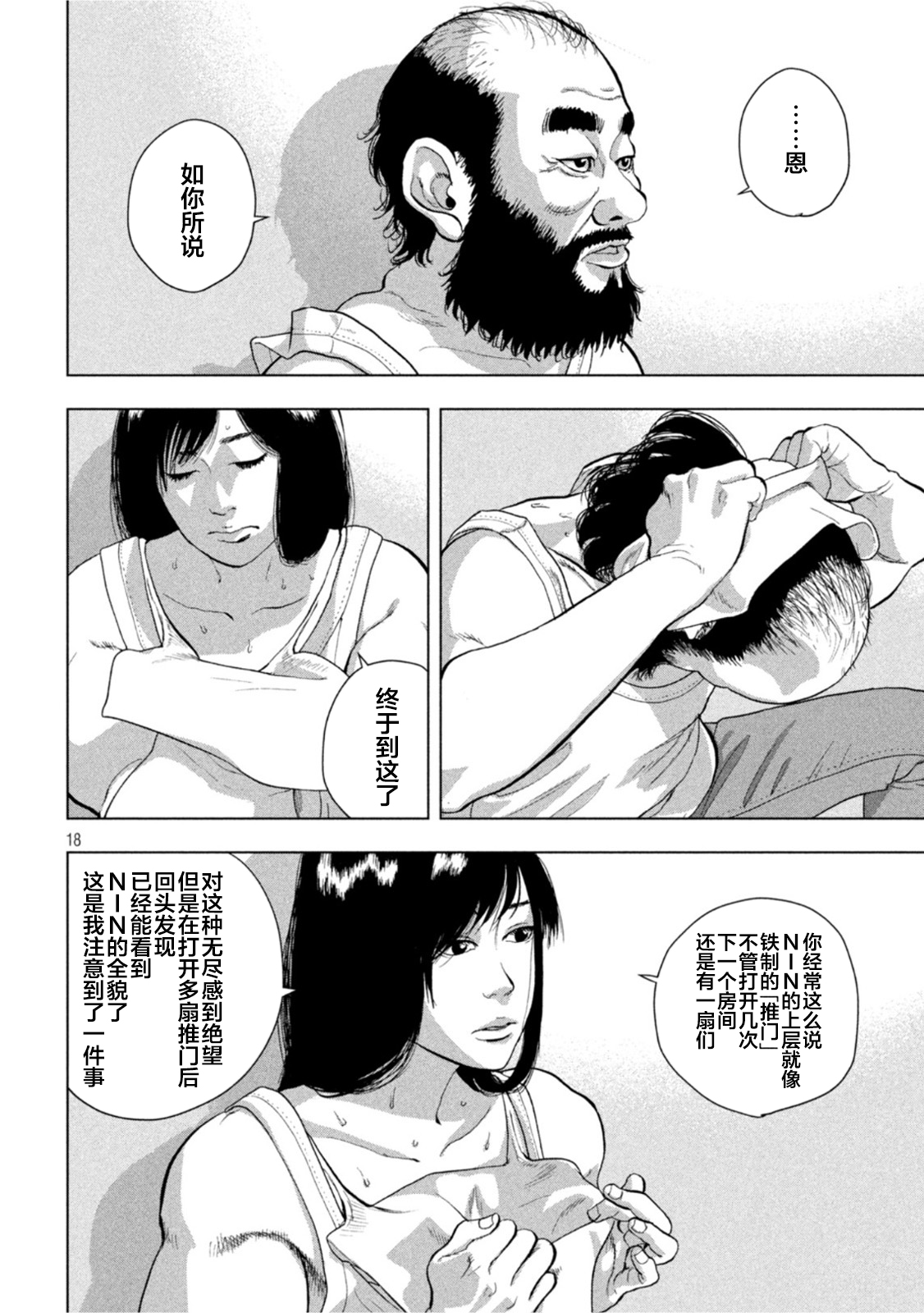 第 18 页