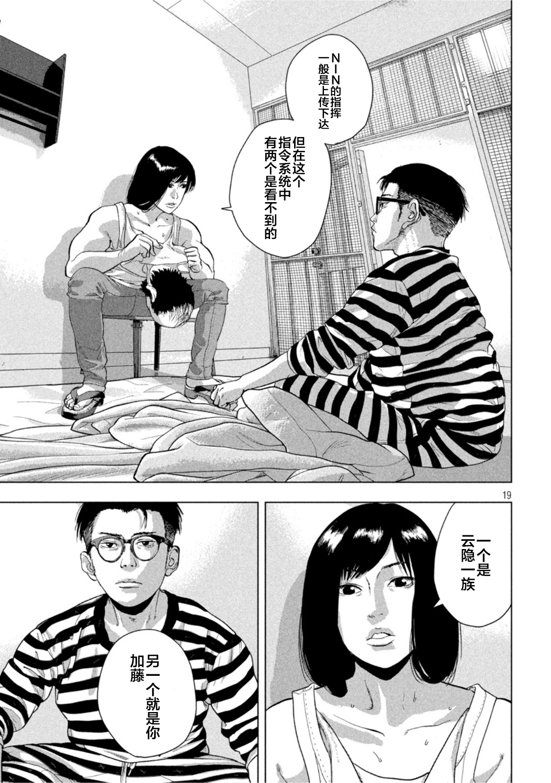 第 19 页
