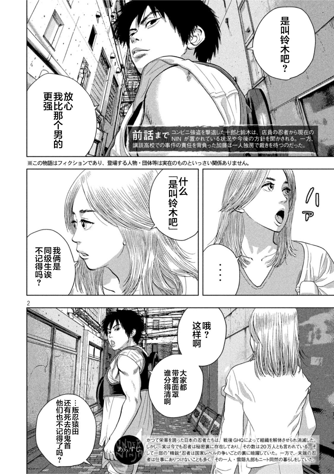 第 2 页