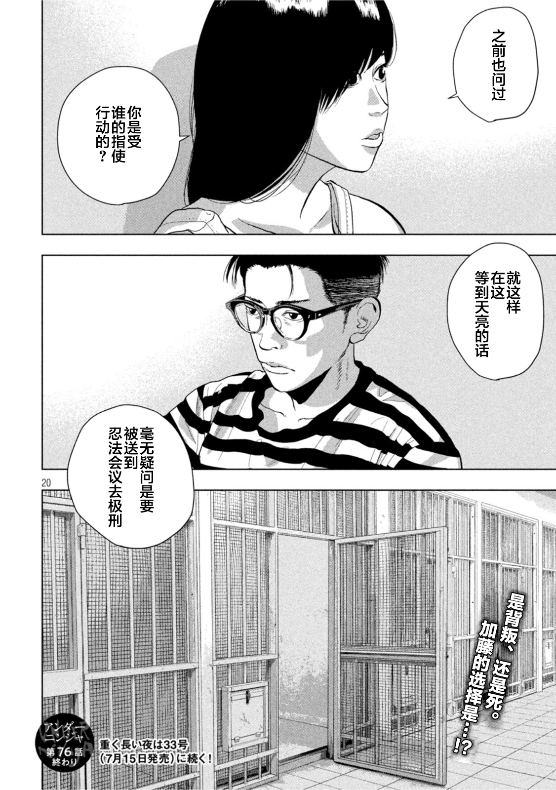 第 20 页