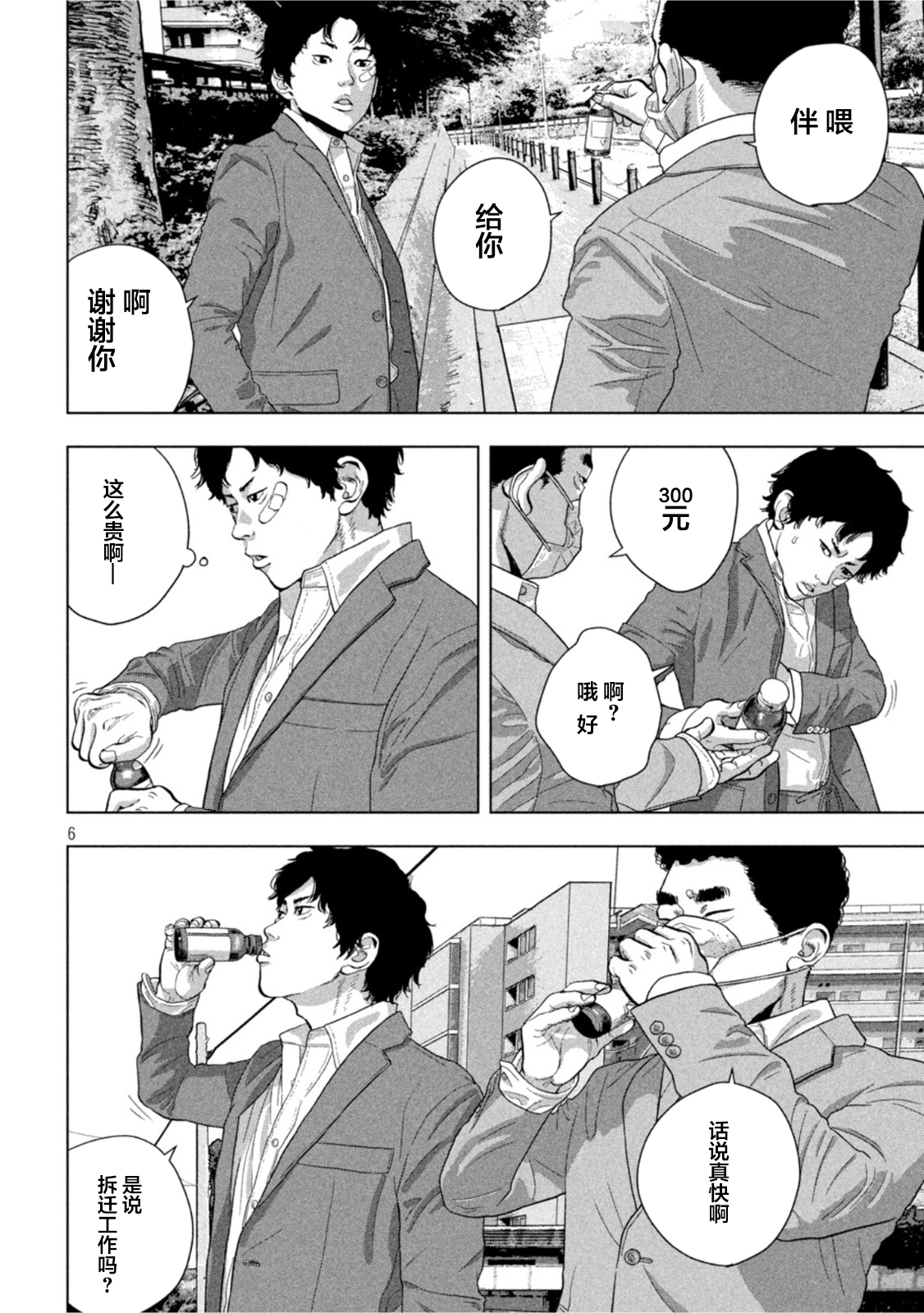 第 6 页