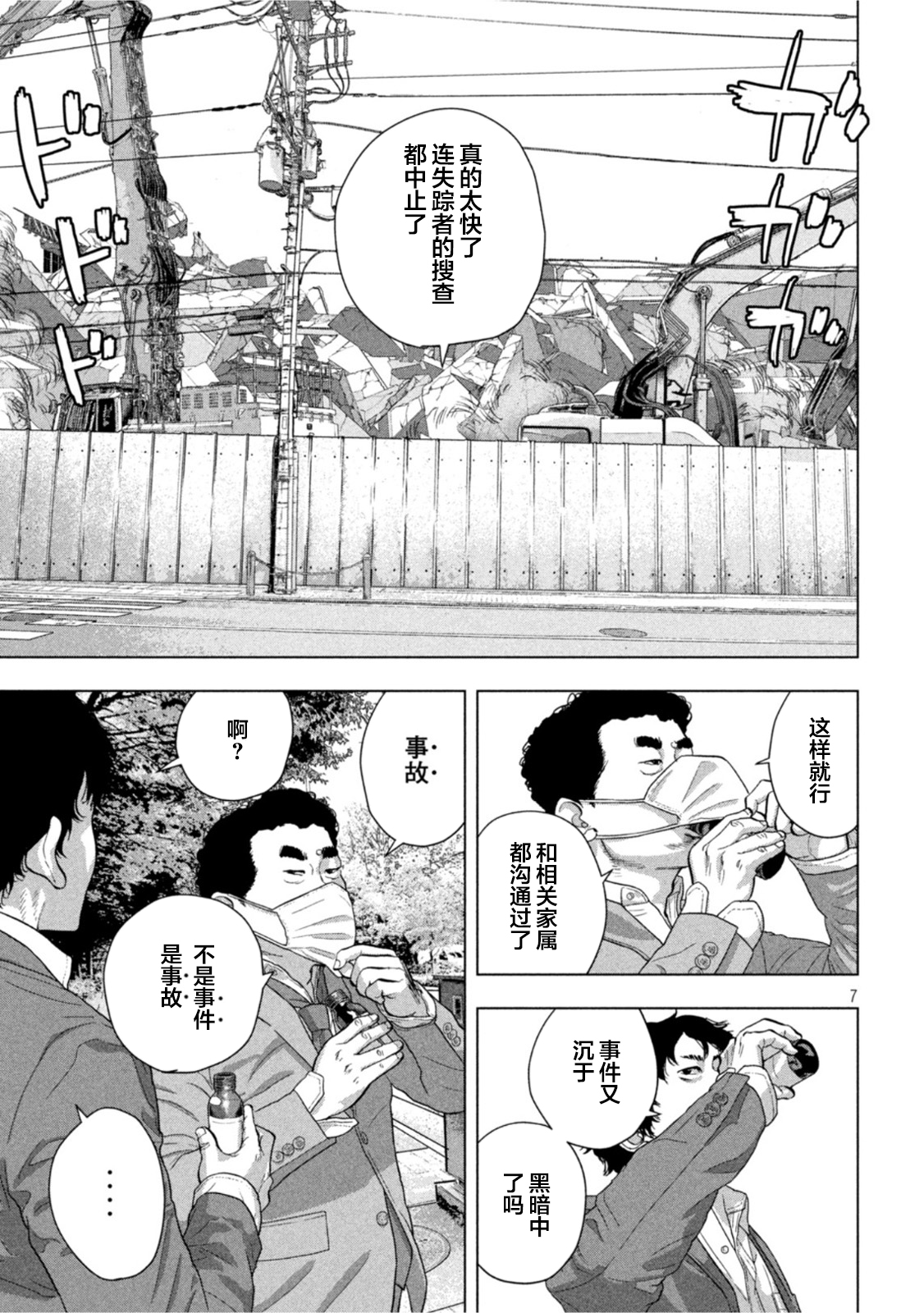 第 7 页