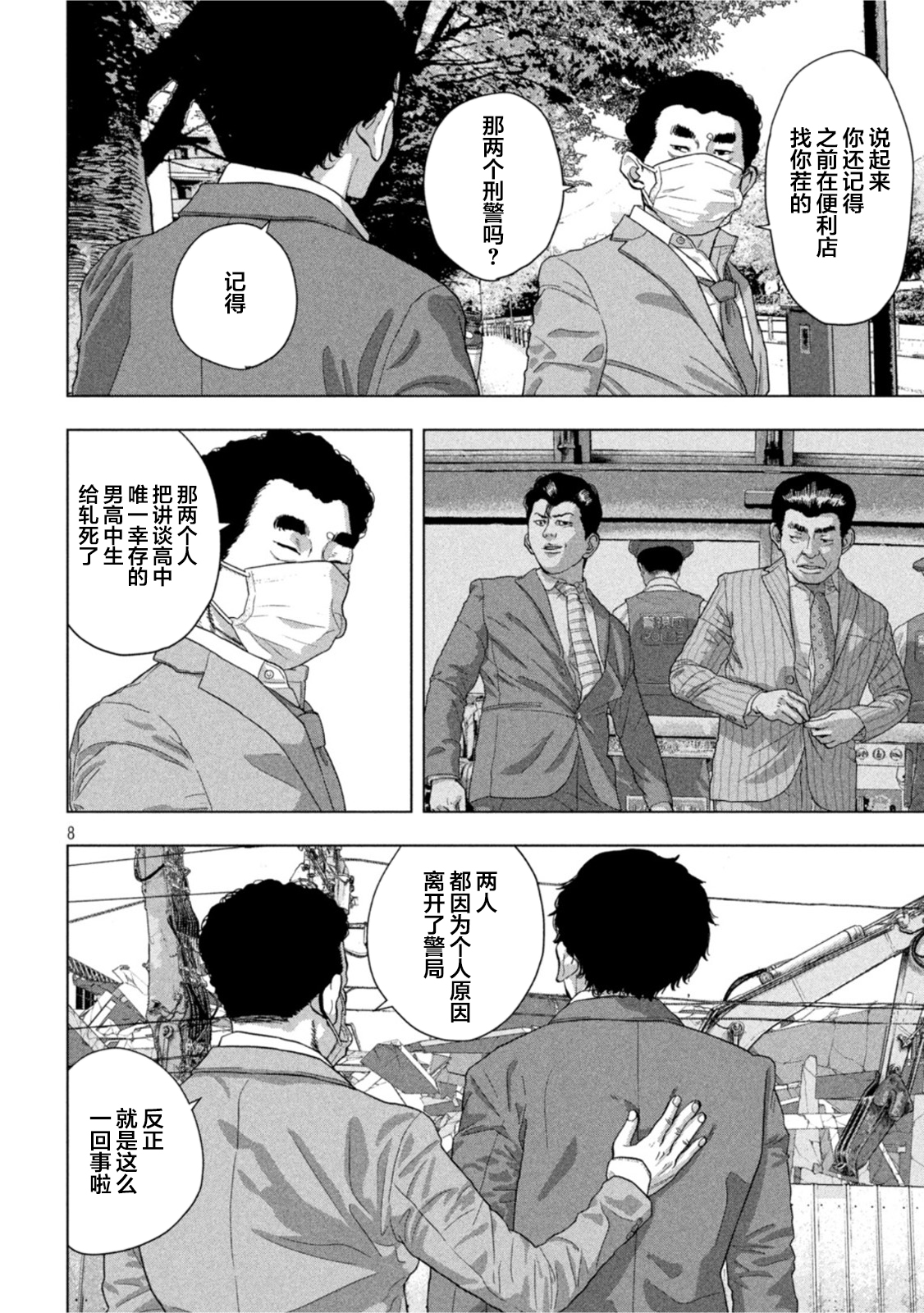 第 8 页