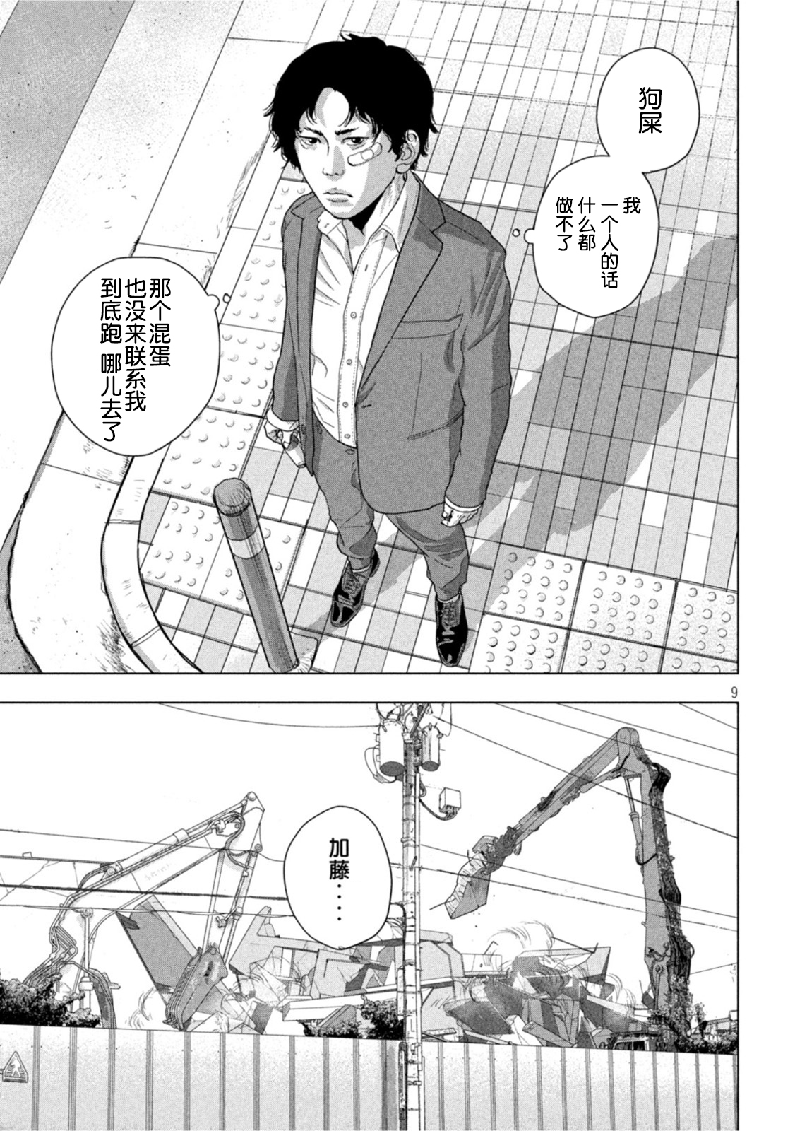 第 9 页