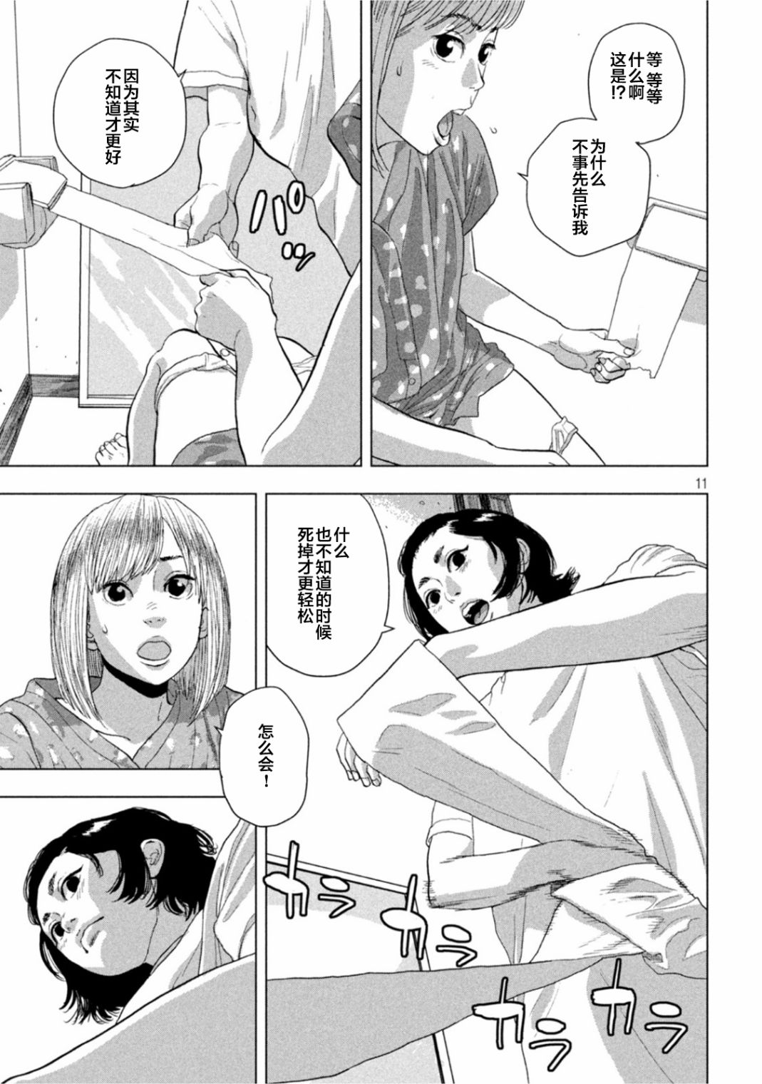 第 11 页