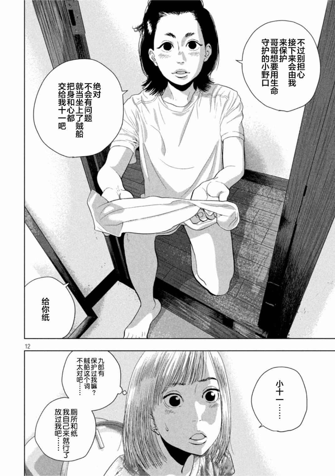 第 12 页