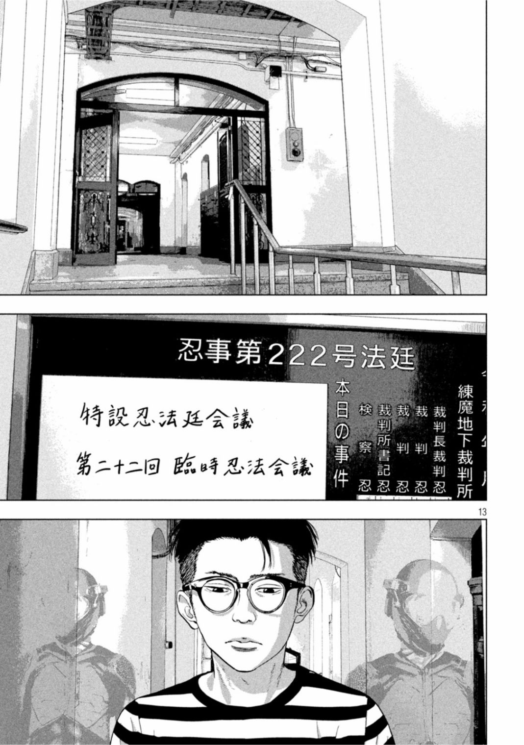 第 13 页