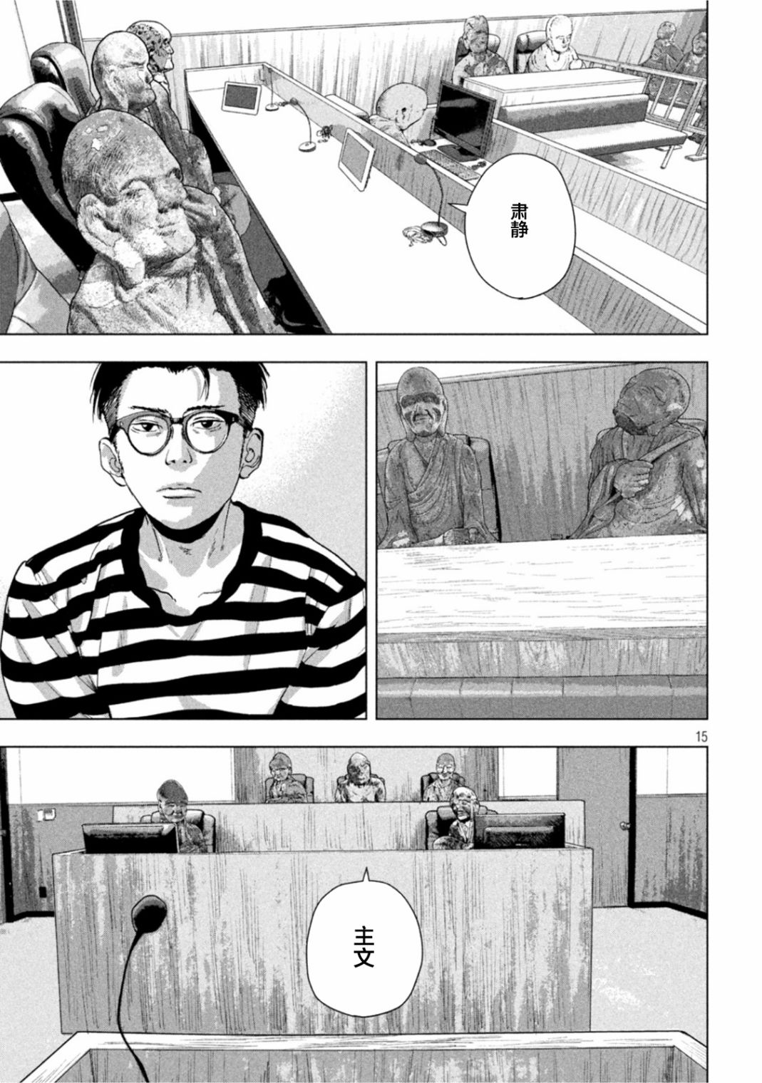 第 15 页