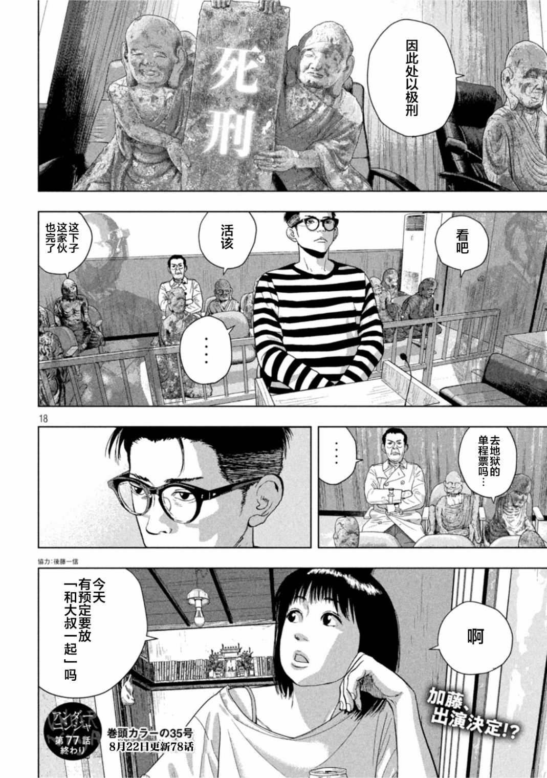 第 18 页