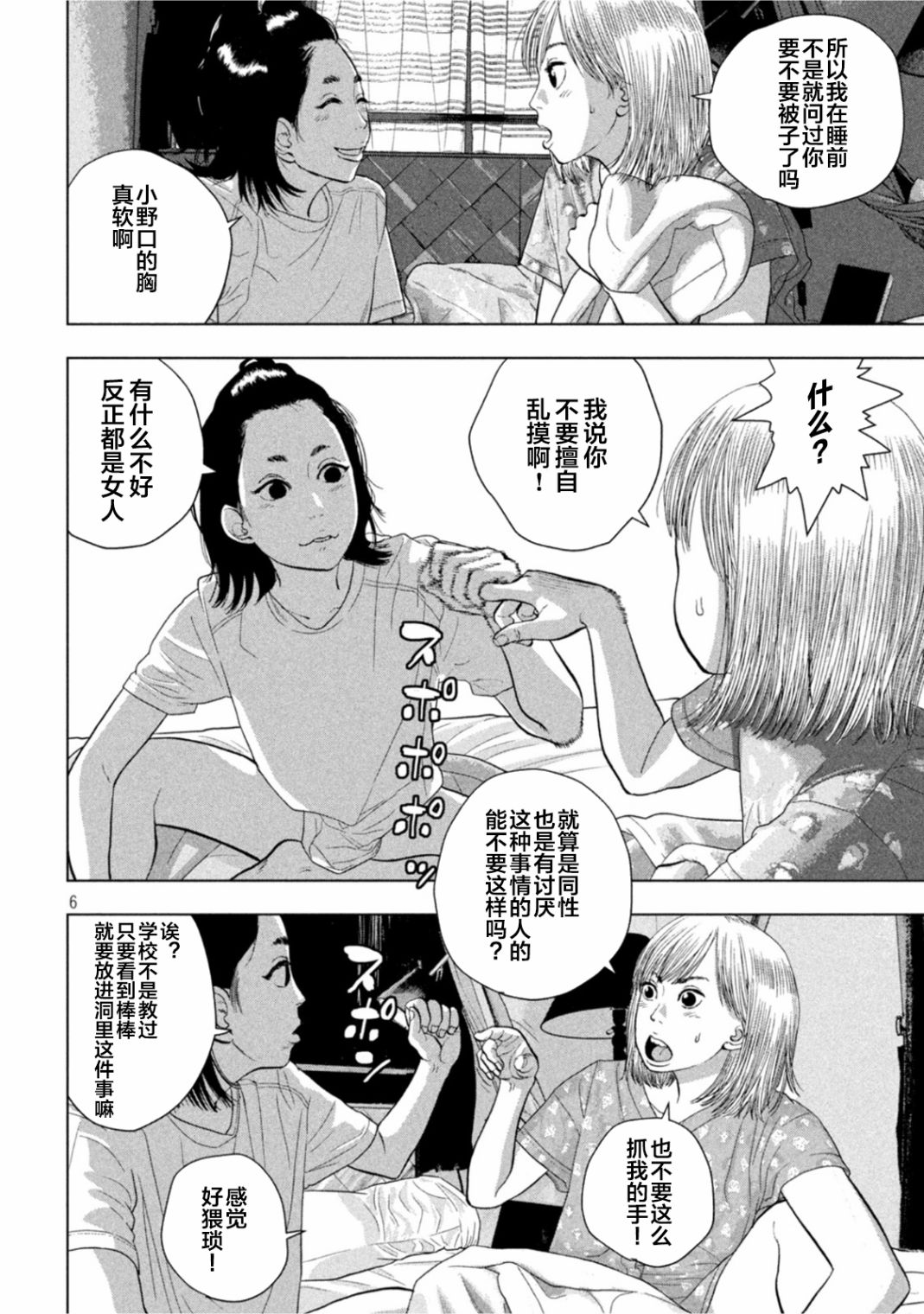 第 6 页