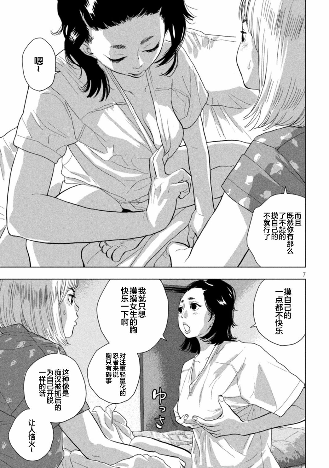 第 7 页