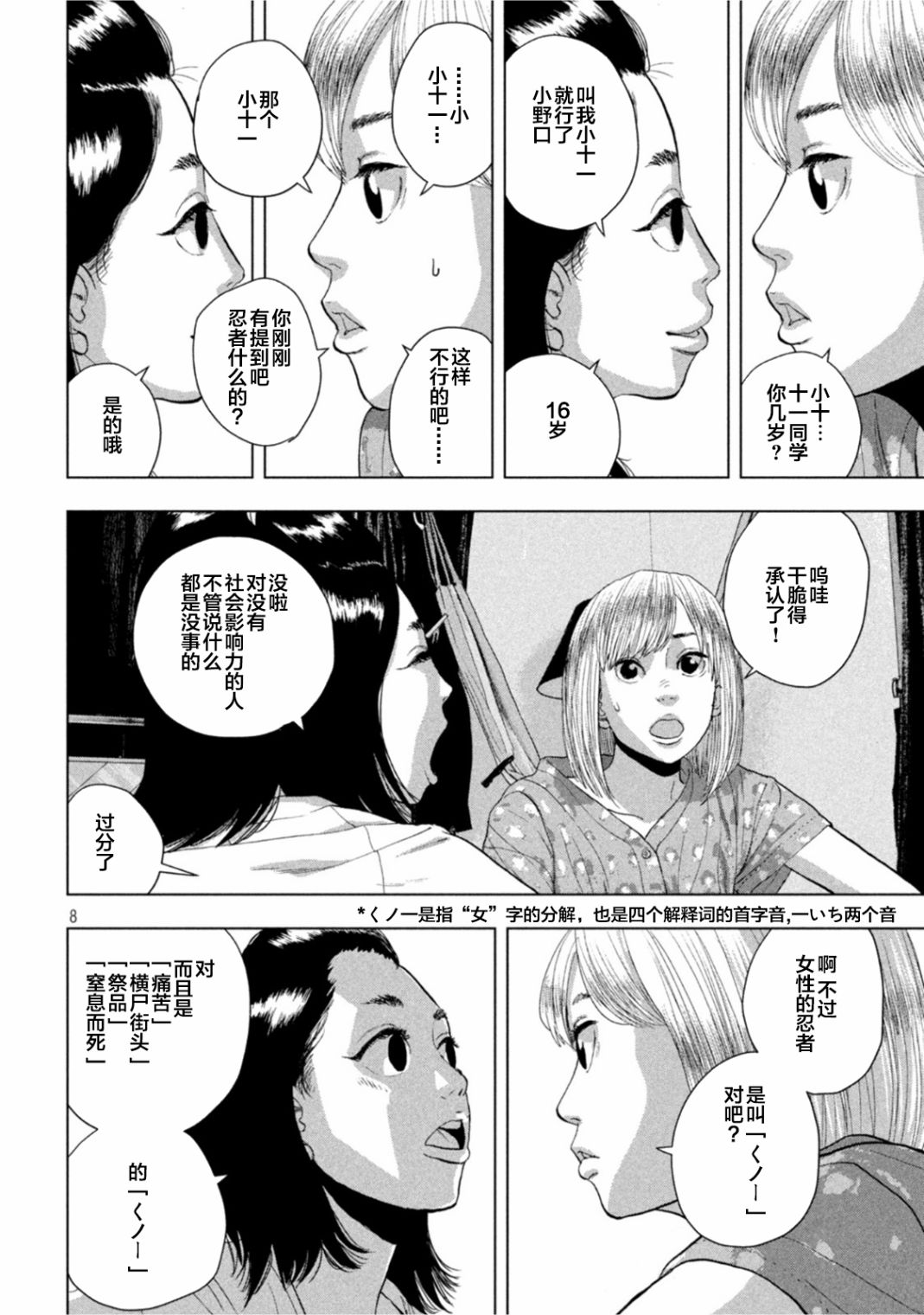 第 8 页