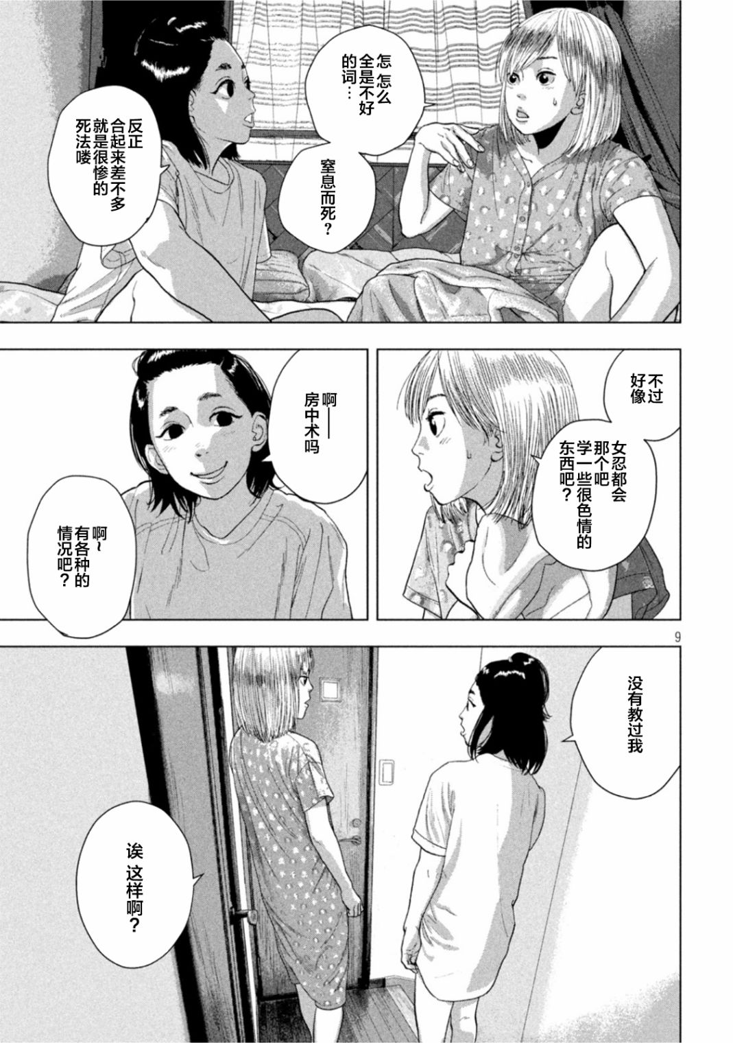 第 9 页