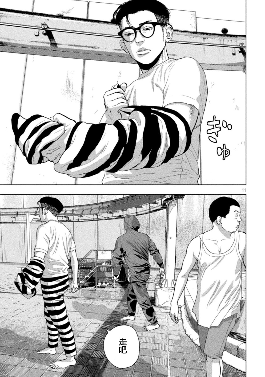 第 10 页