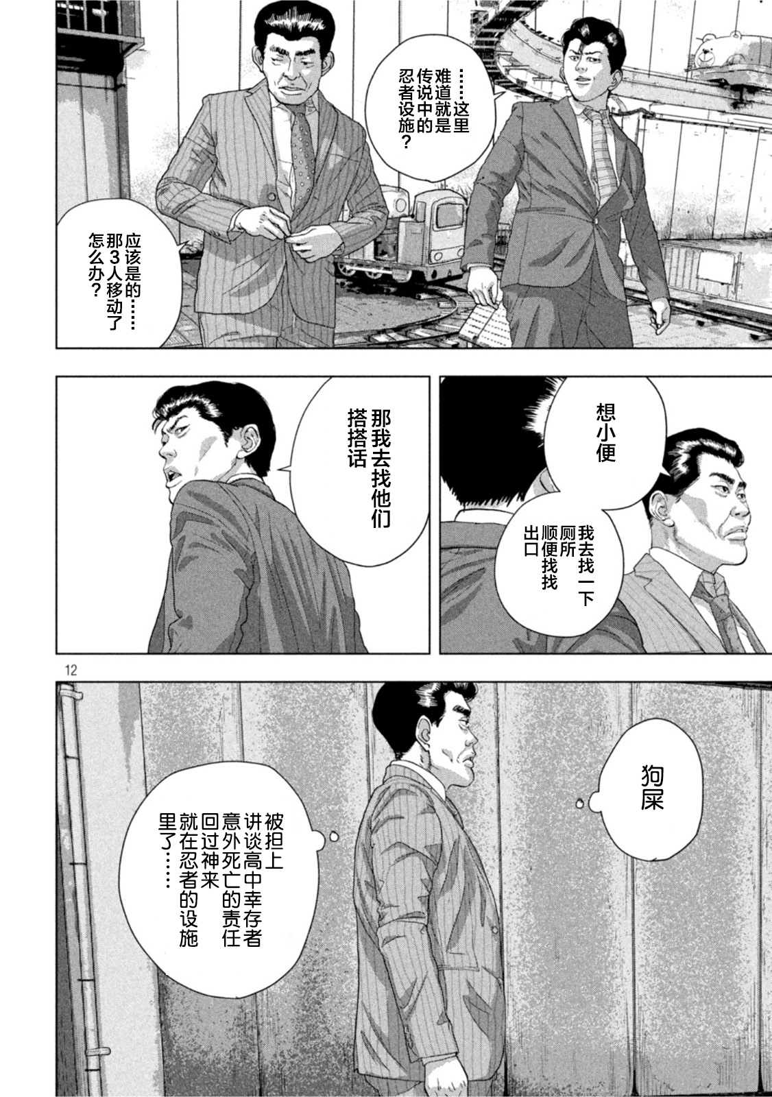 第 11 页