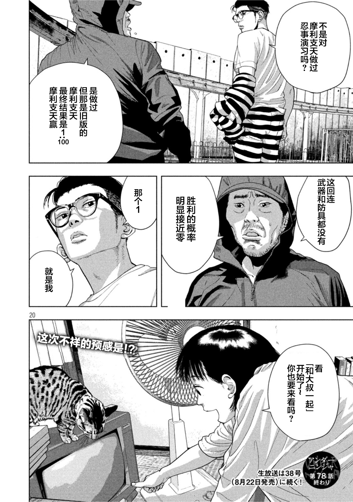 第 18 页
