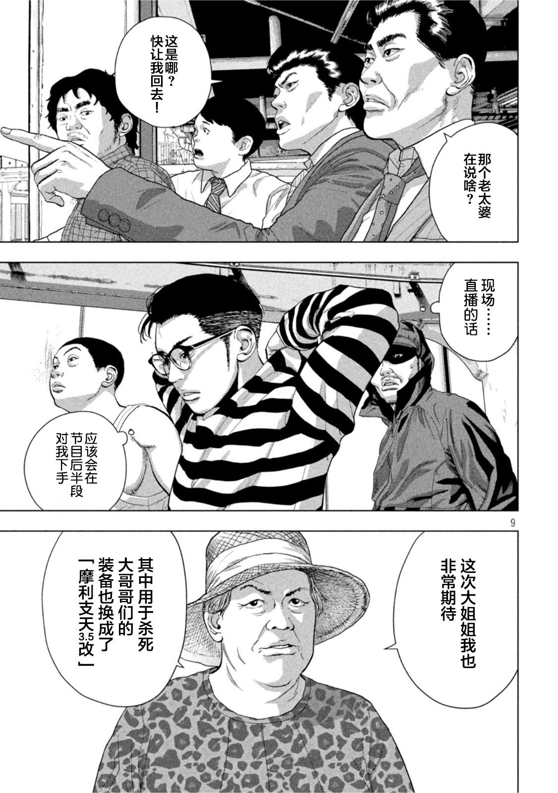 第 8 页