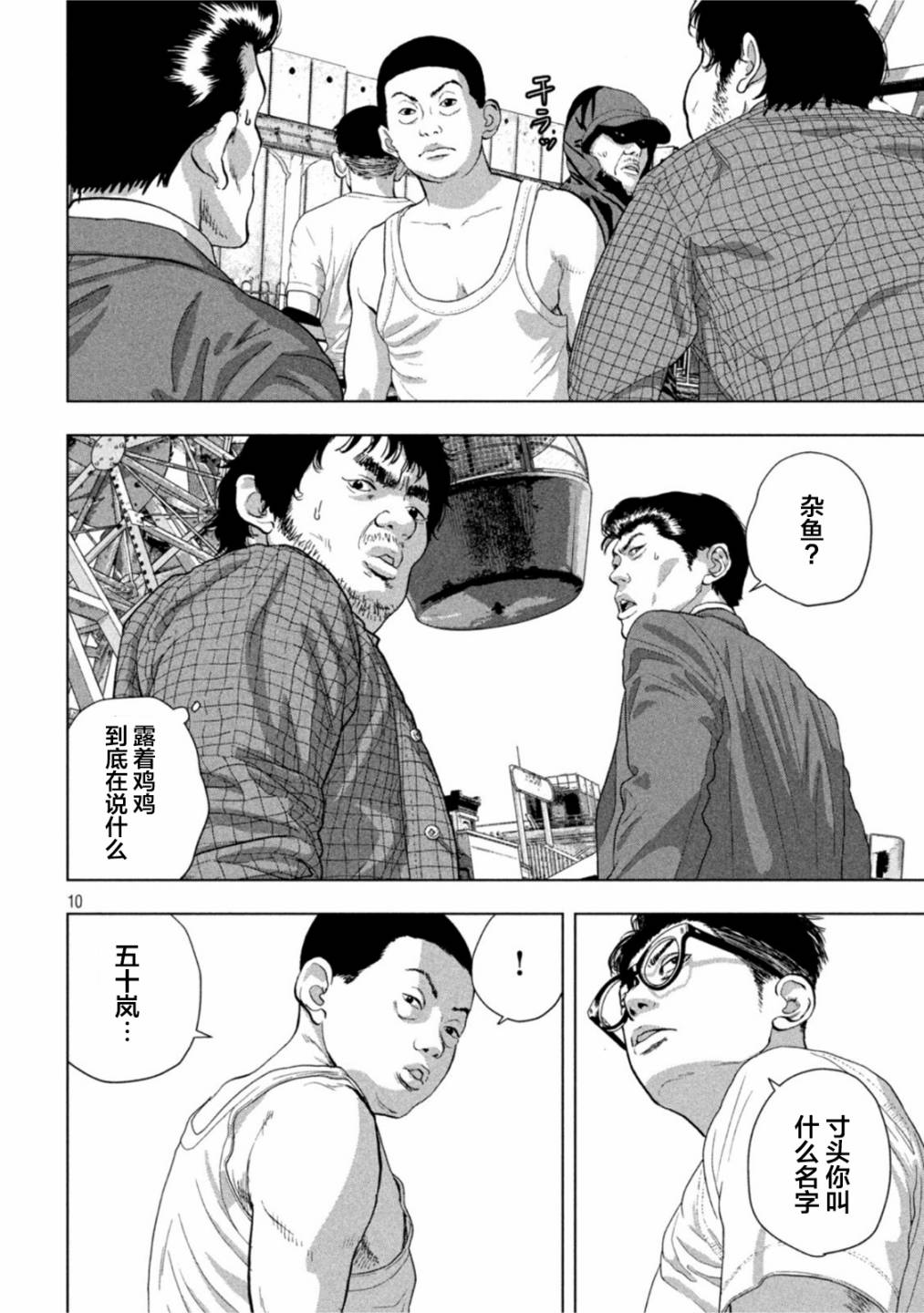 第 10 页
