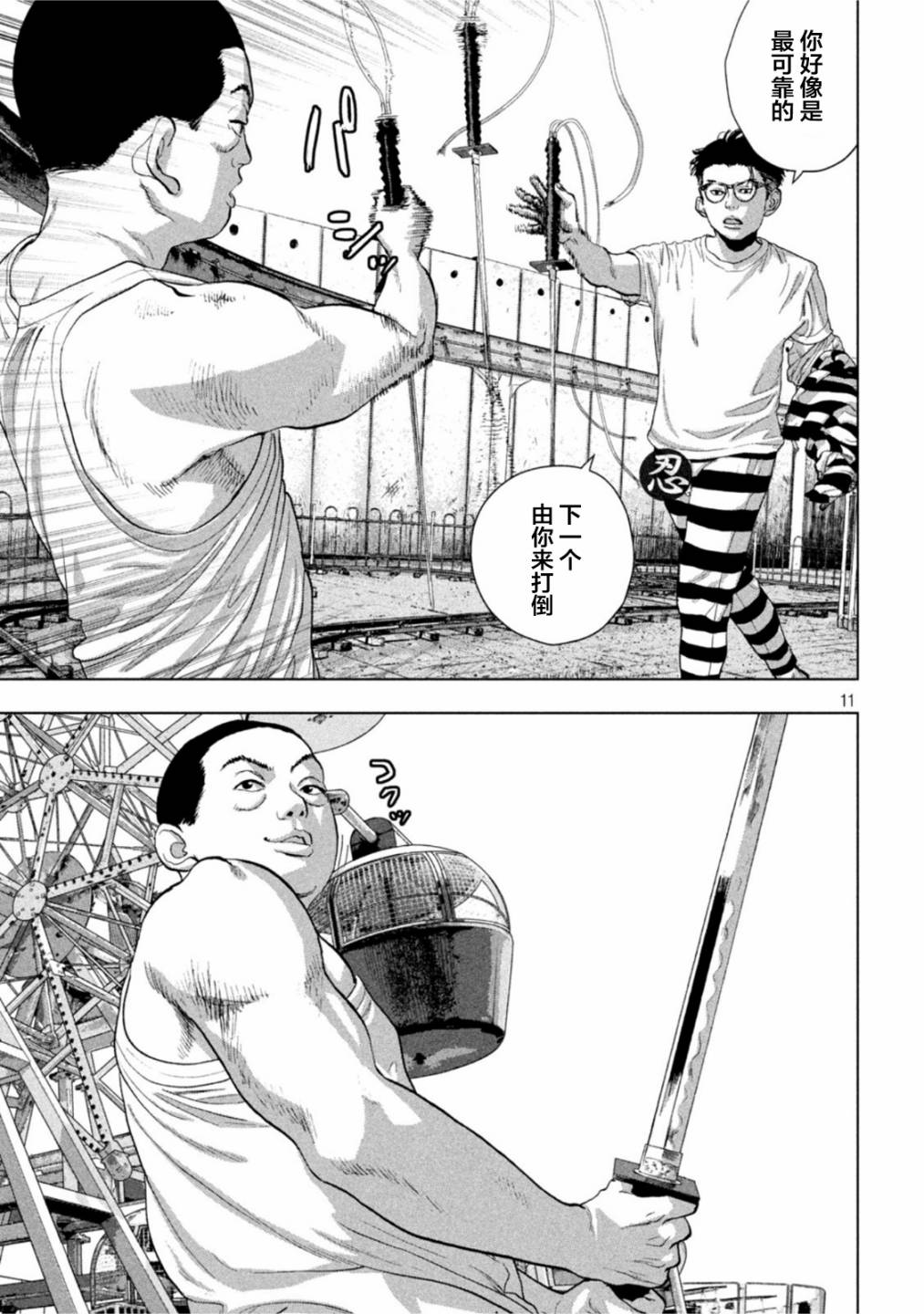 第 11 页