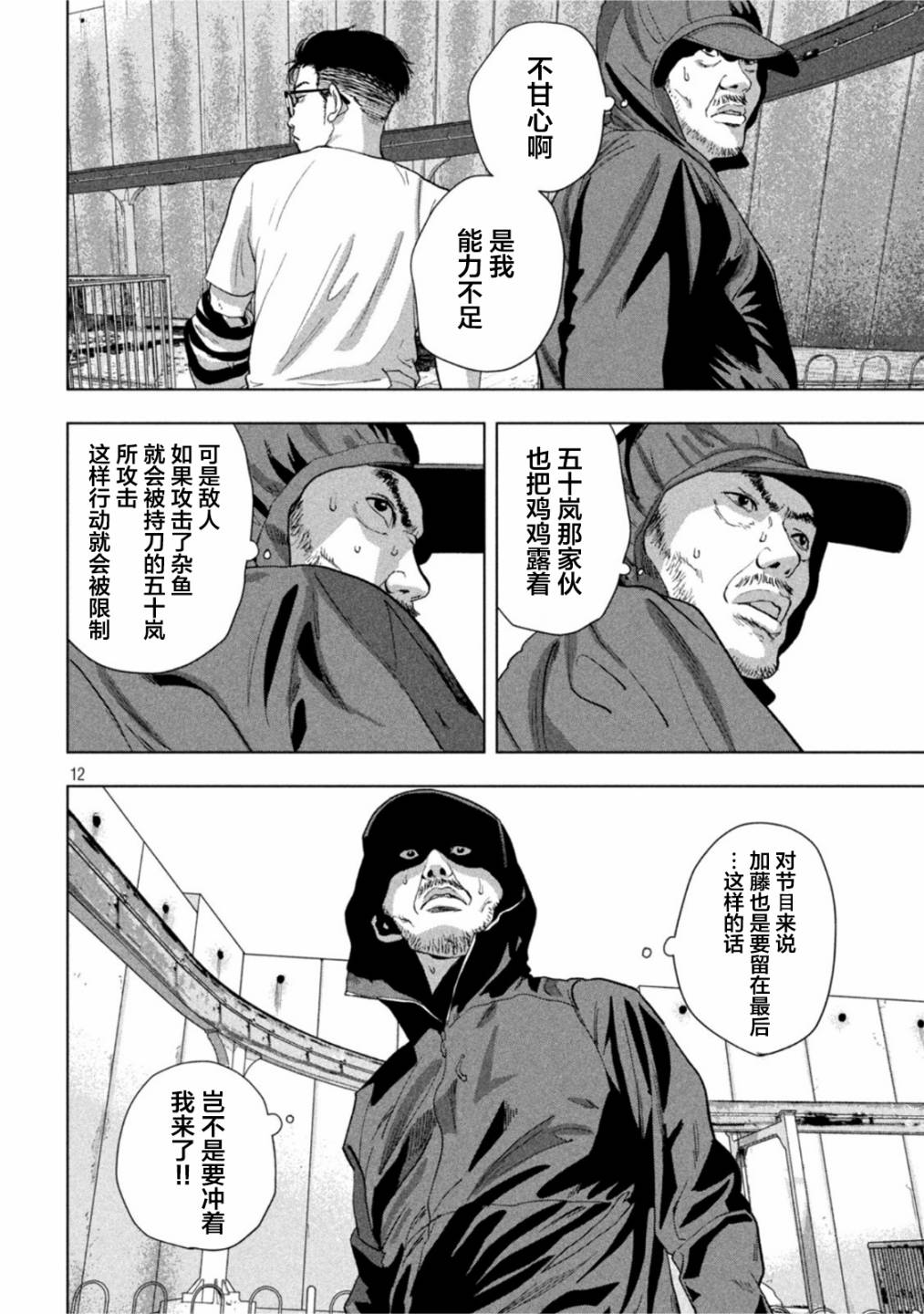 第 12 页