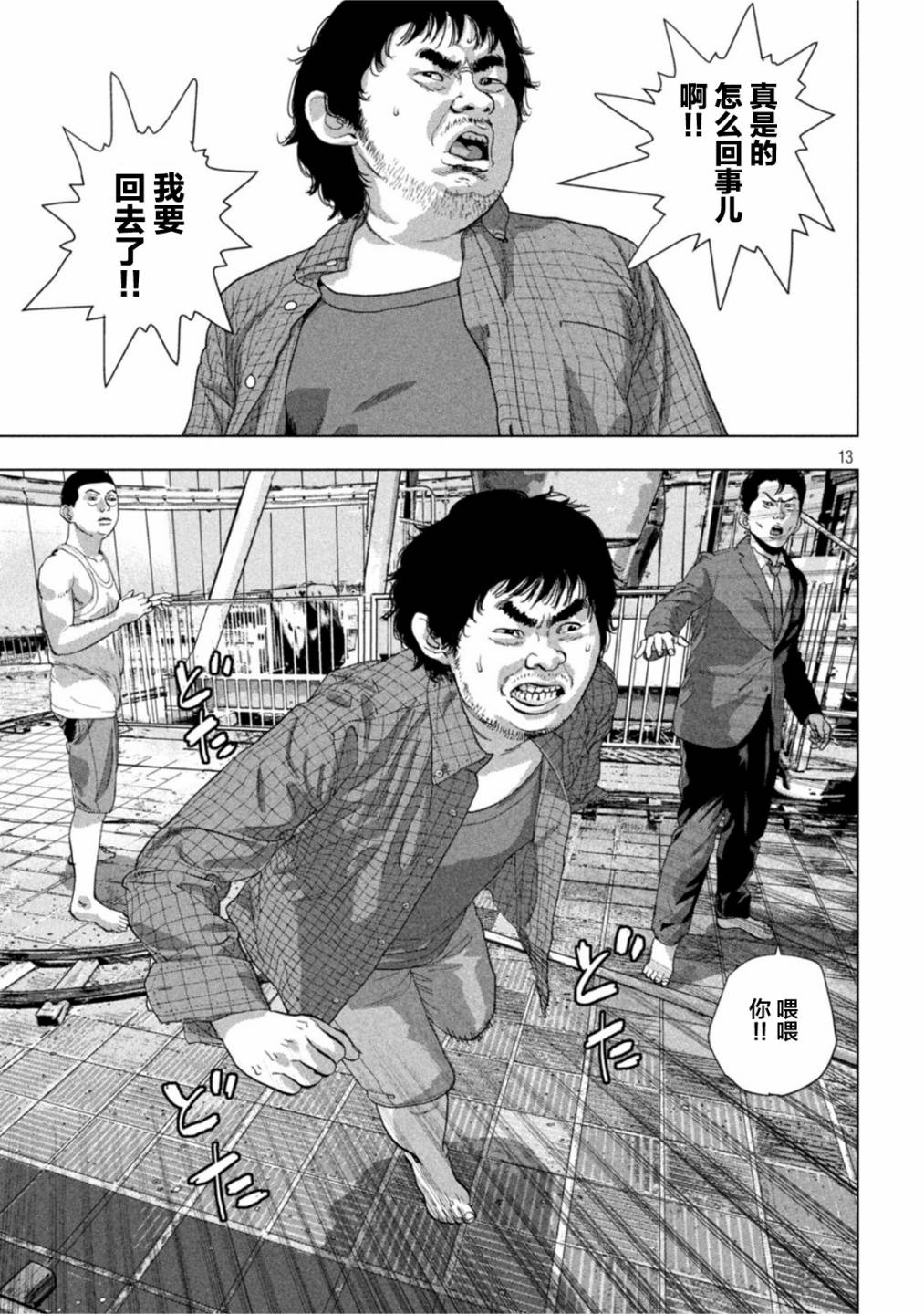 第 13 页