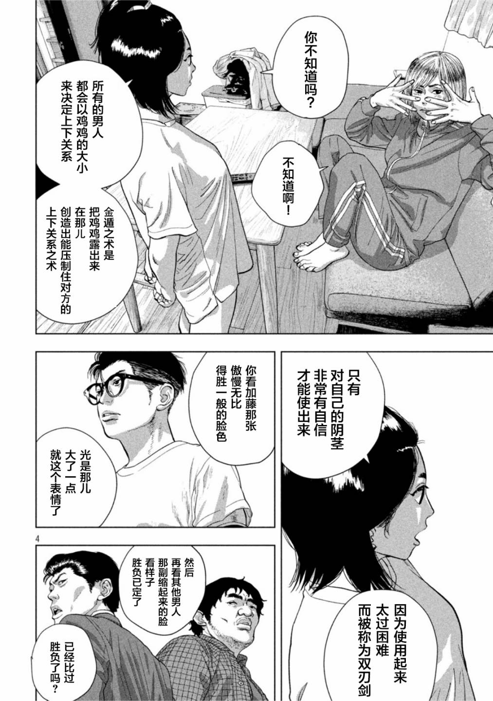 第 4 页