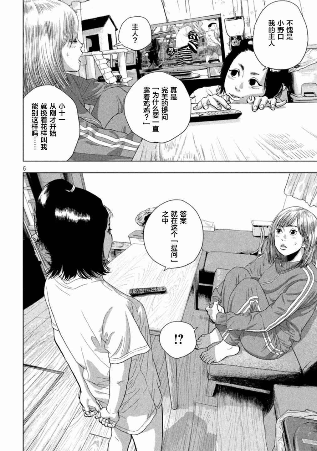 第 6 页