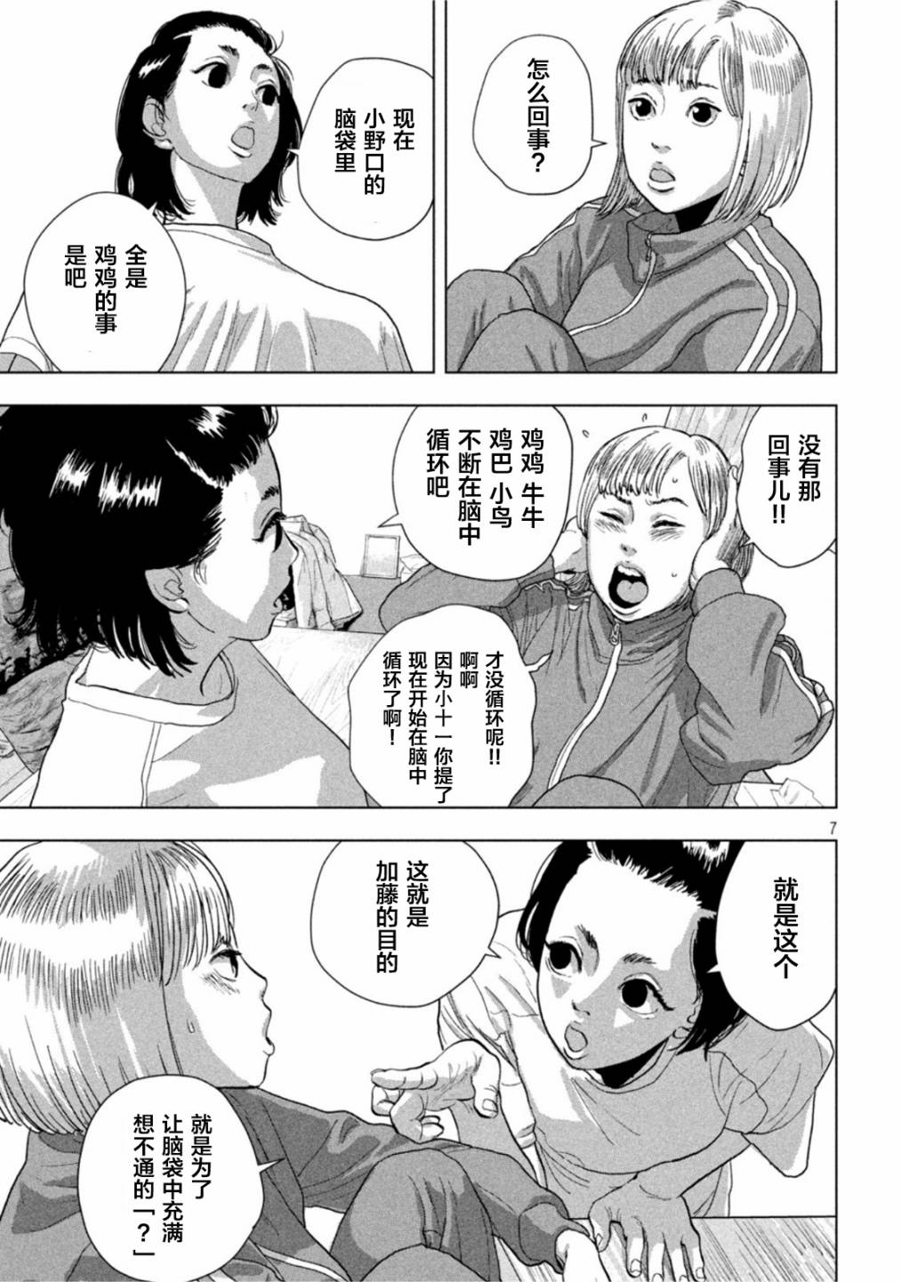 第 7 页
