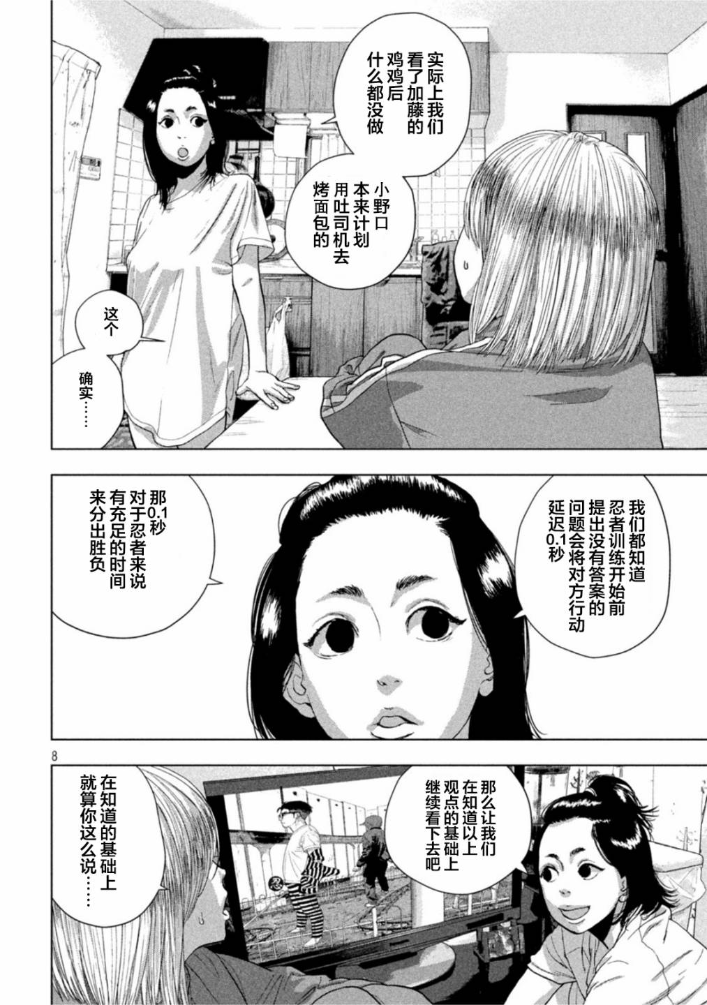 第 8 页