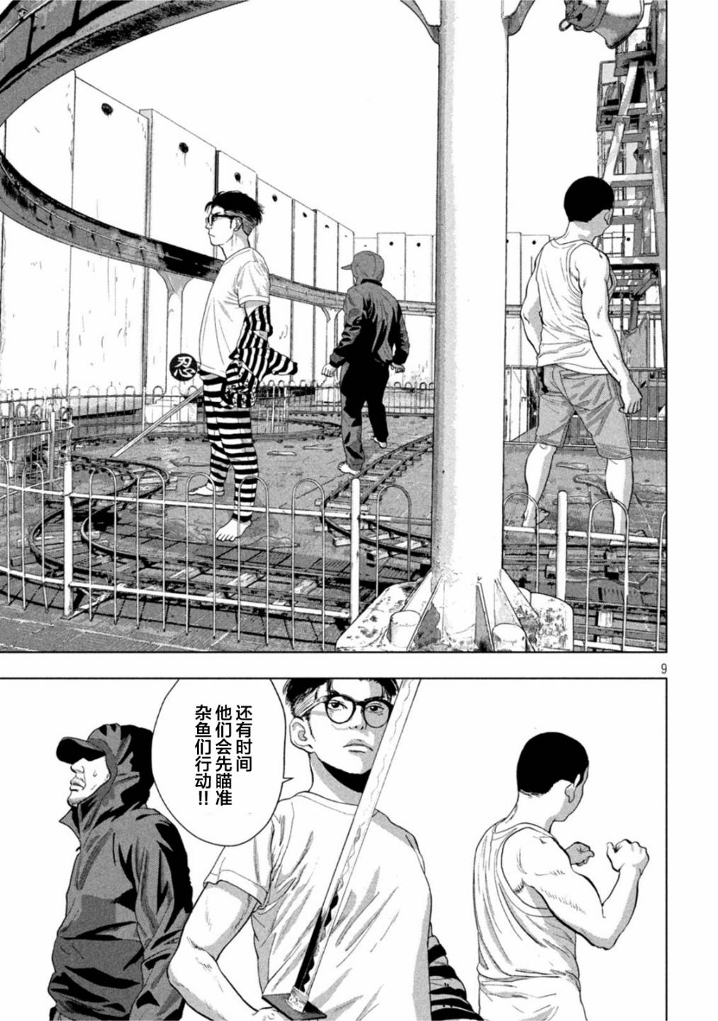 第 9 页