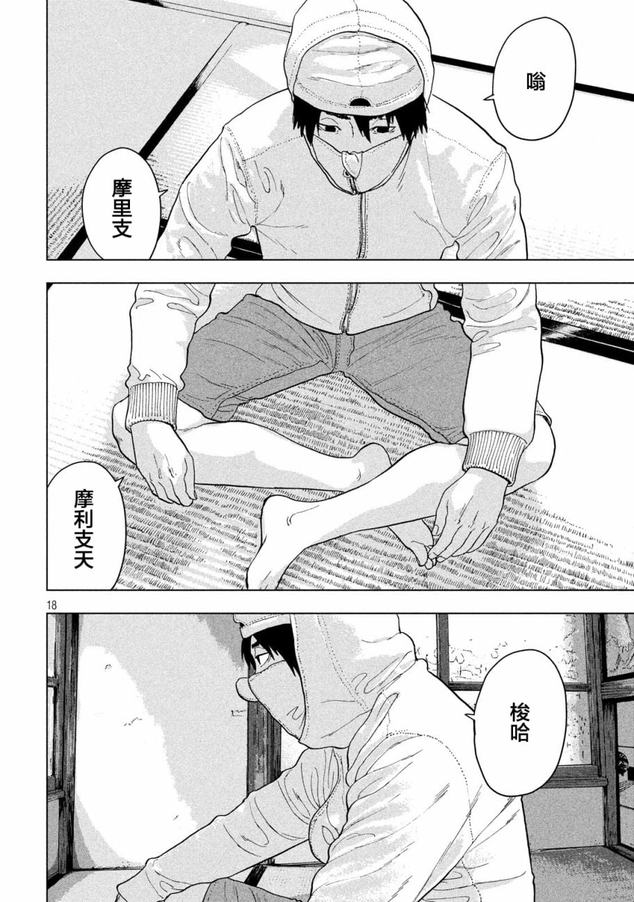 第 16 页