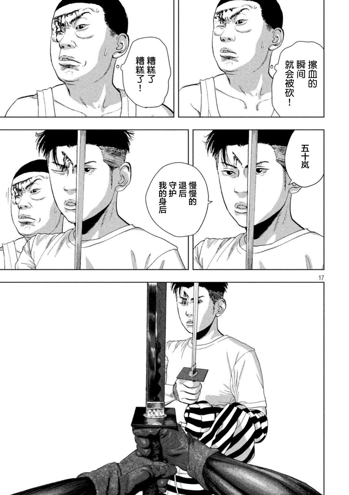 第 16 页