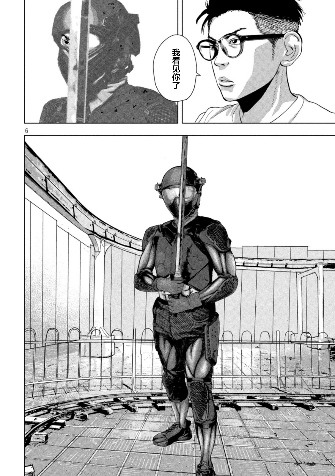 第 6 页