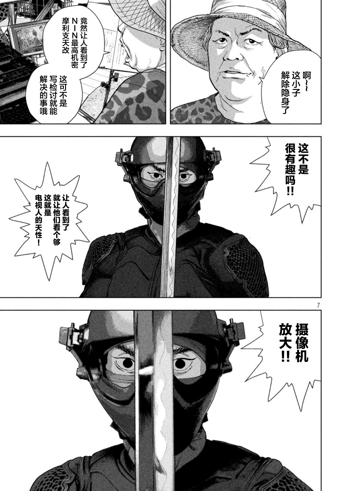 第 7 页