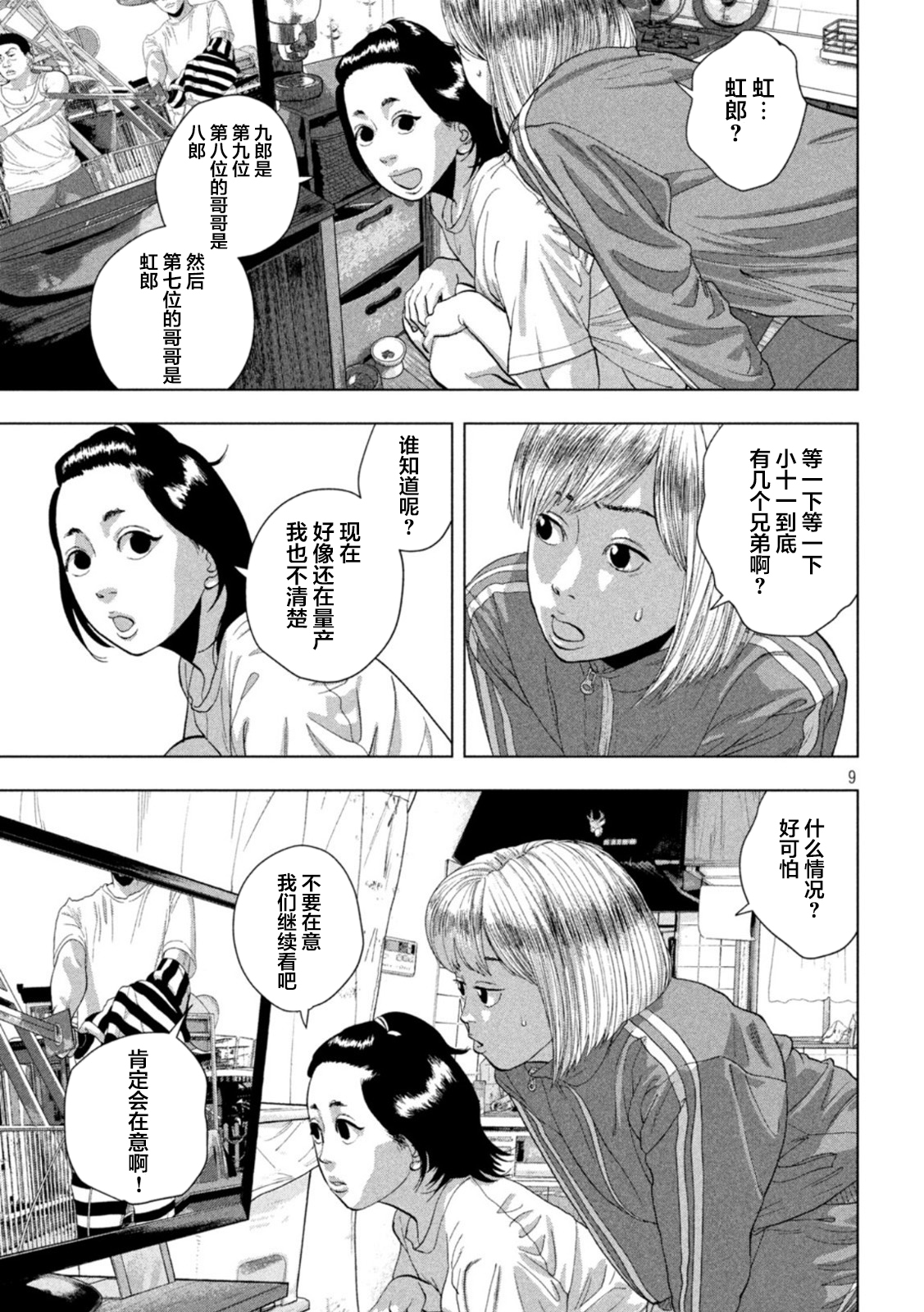 第 9 页