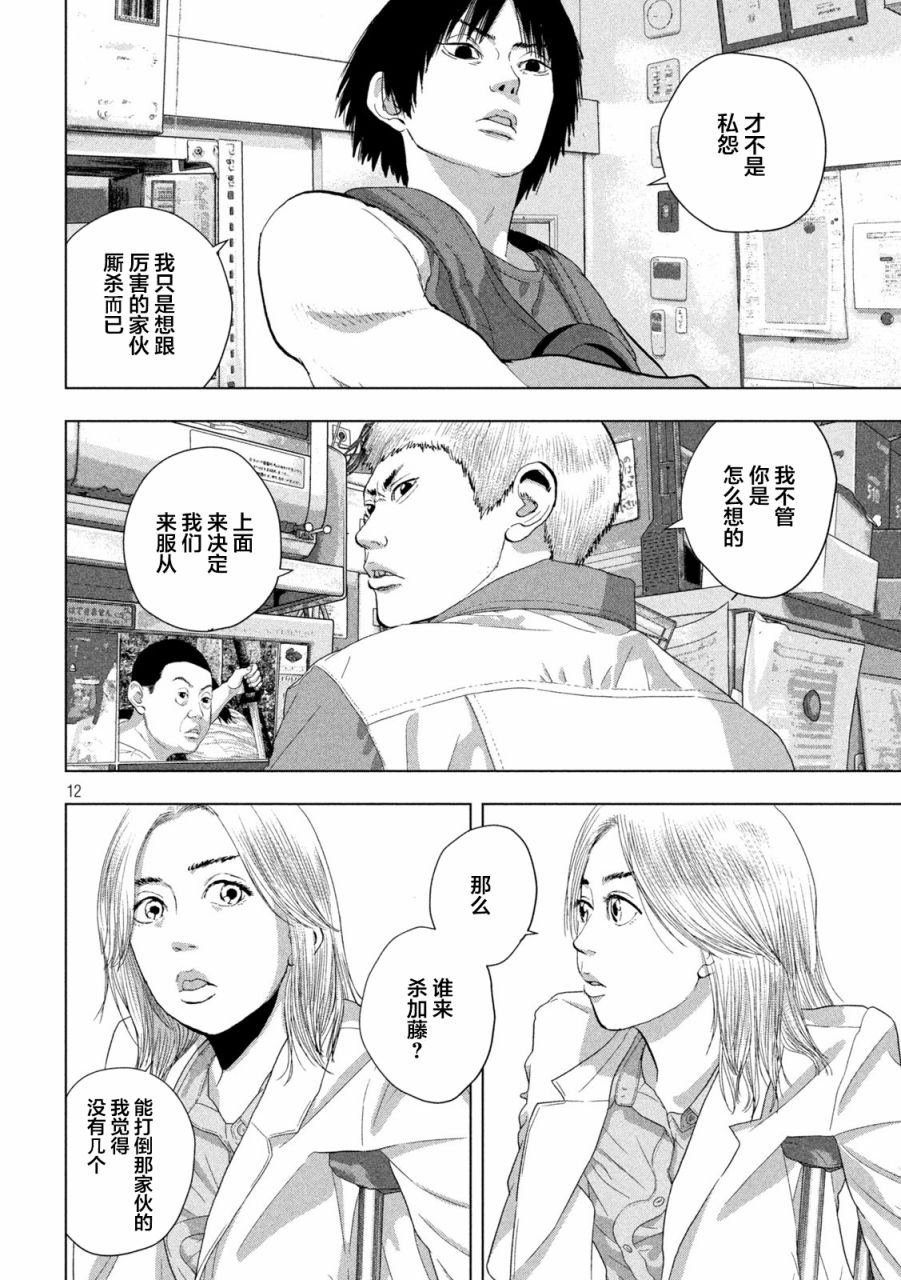 第 12 页
