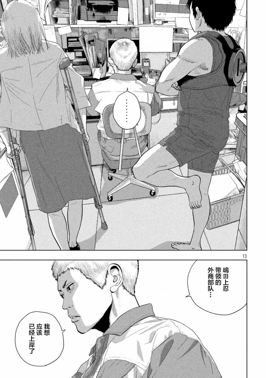 第 13 页