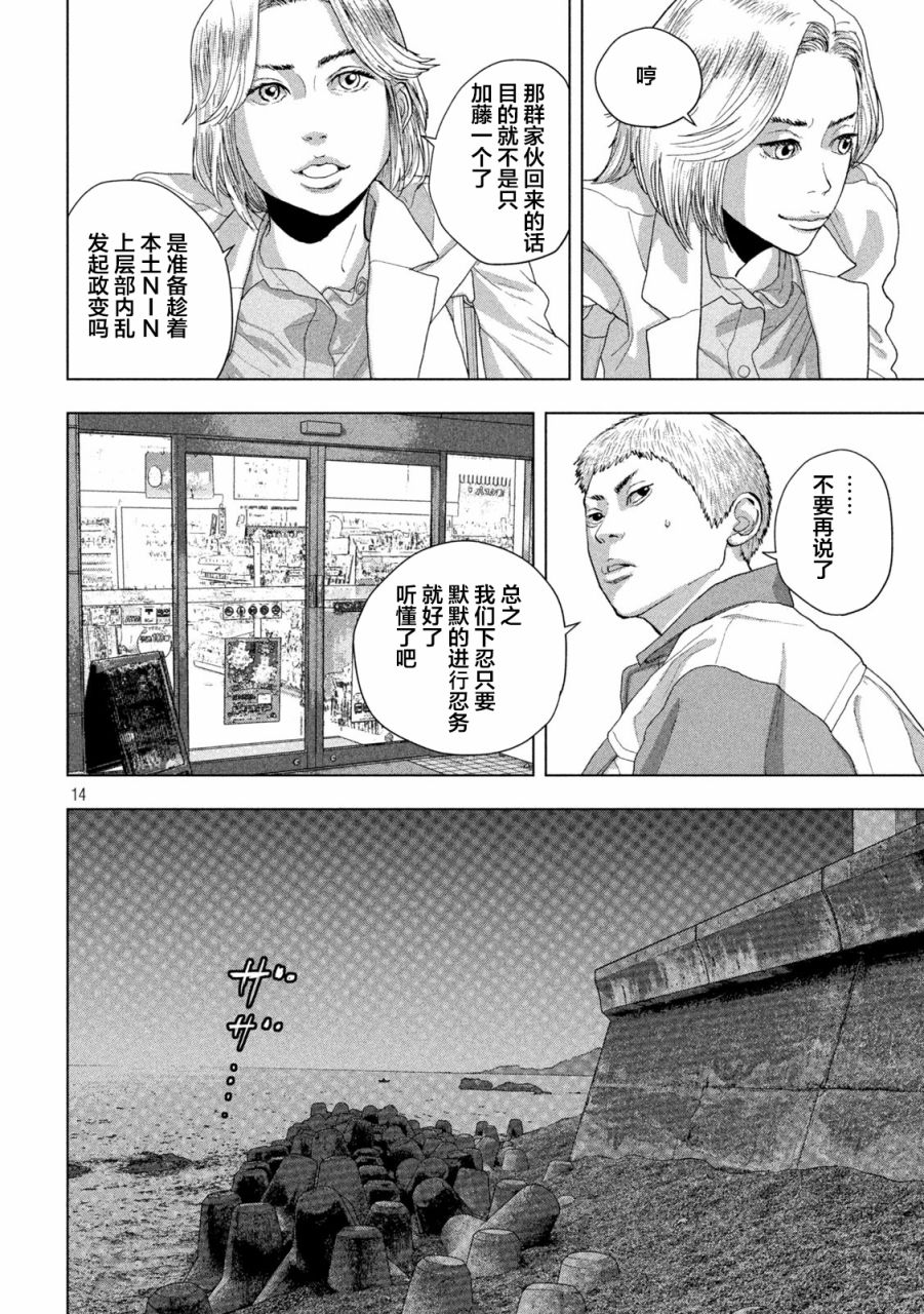 第 14 页