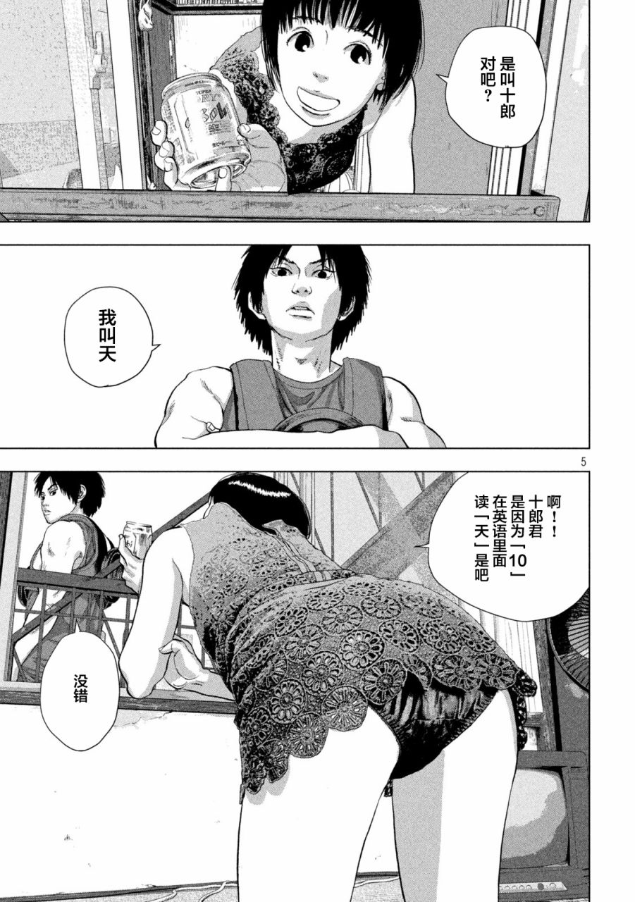 第 5 页