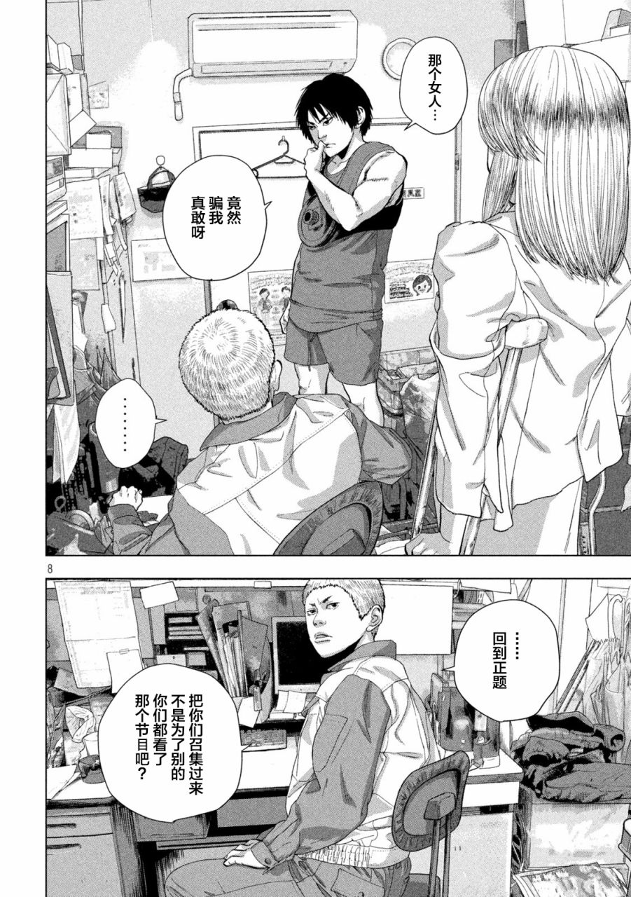 第 8 页