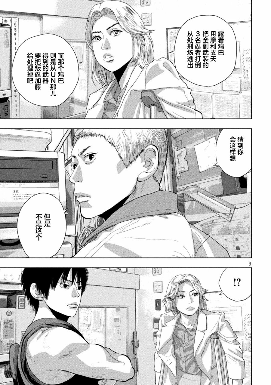 第 9 页