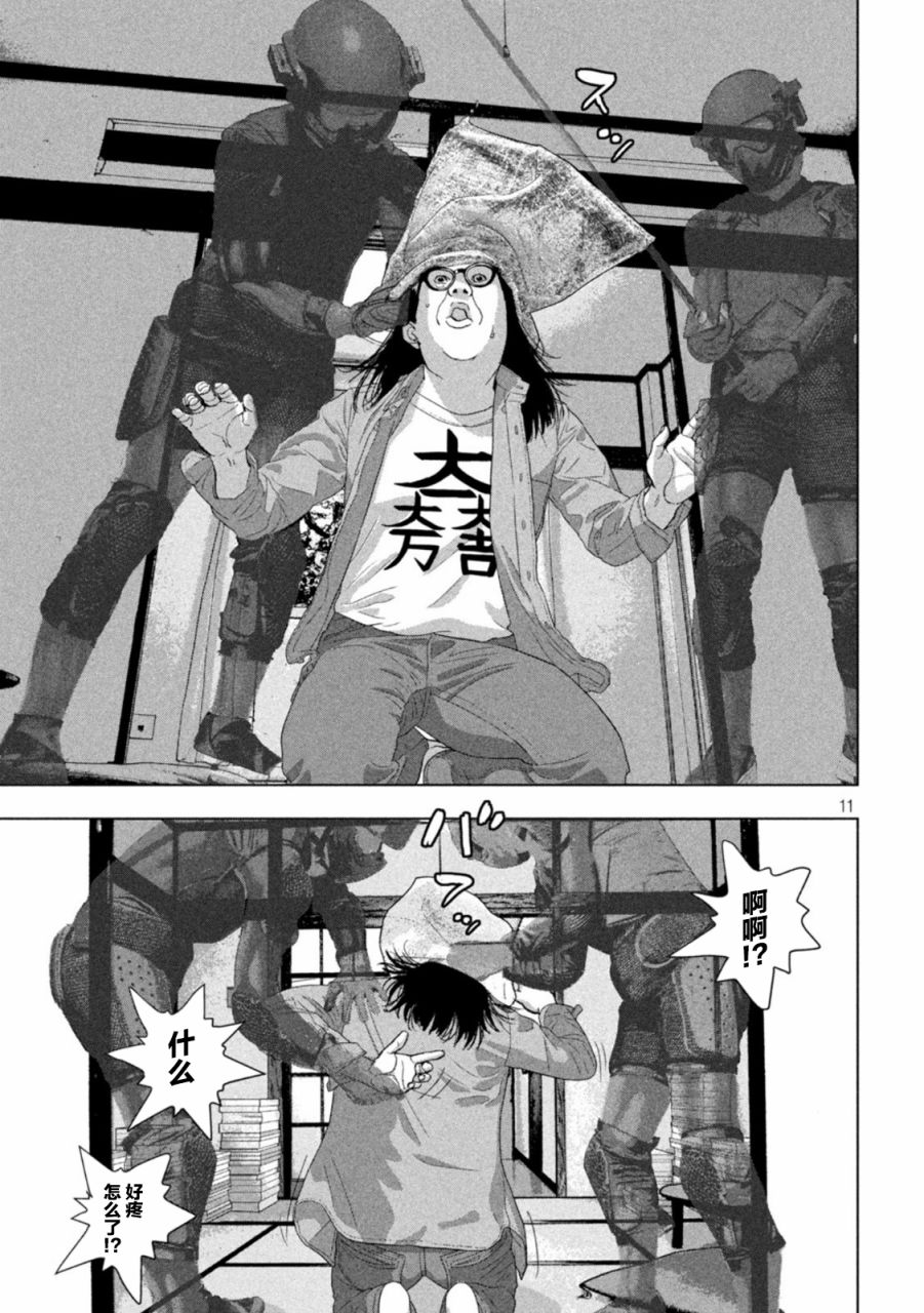 第 11 页