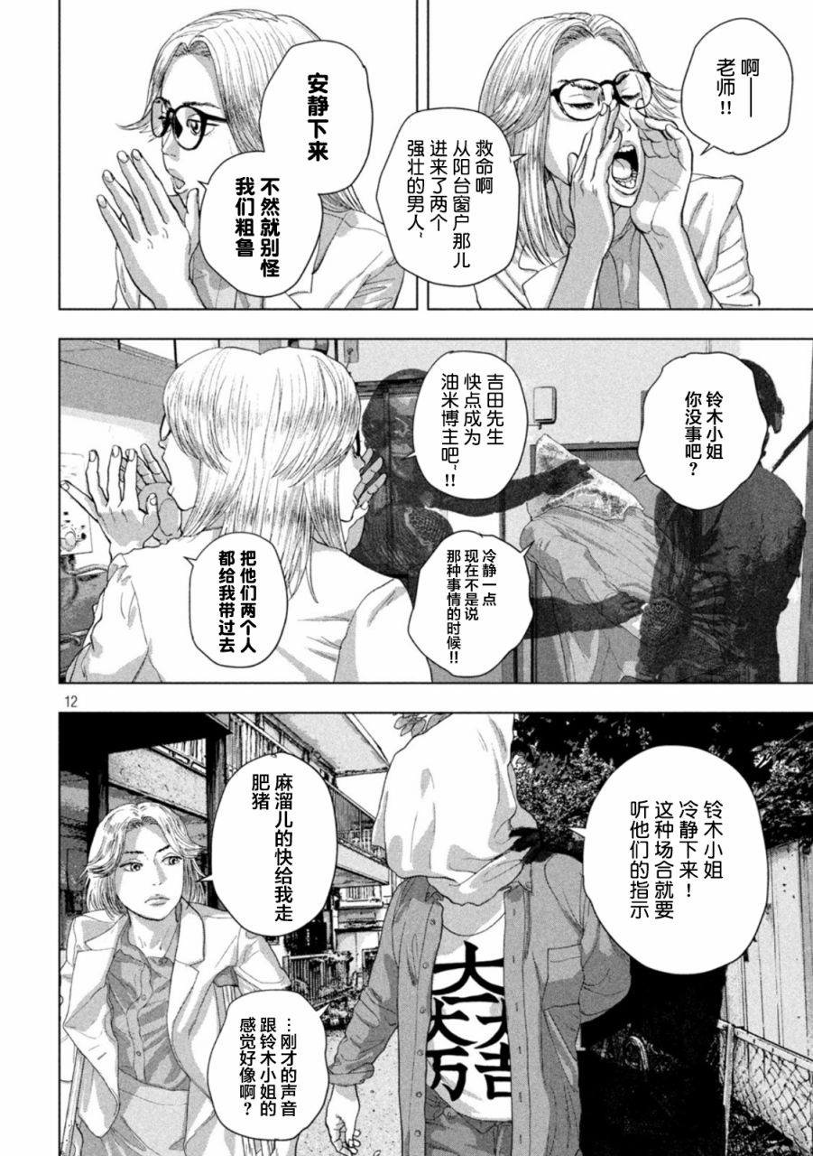 第 12 页