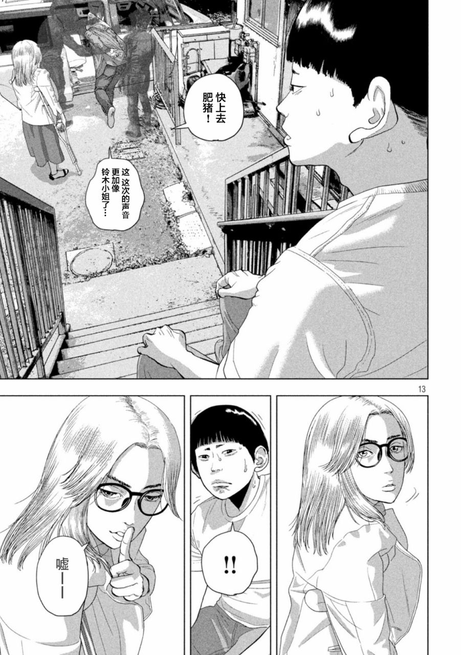 第 13 页