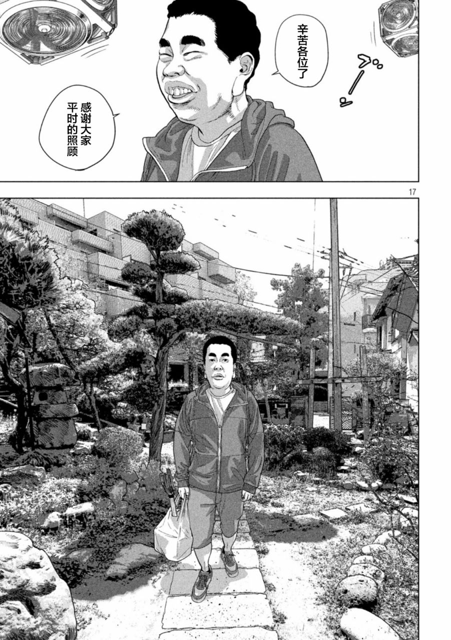 第 17 页