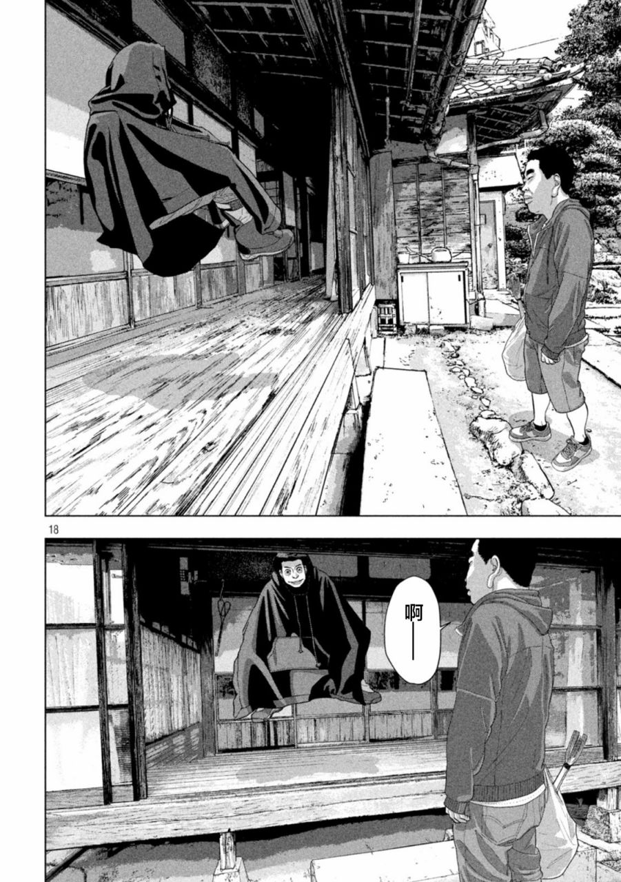 第 18 页
