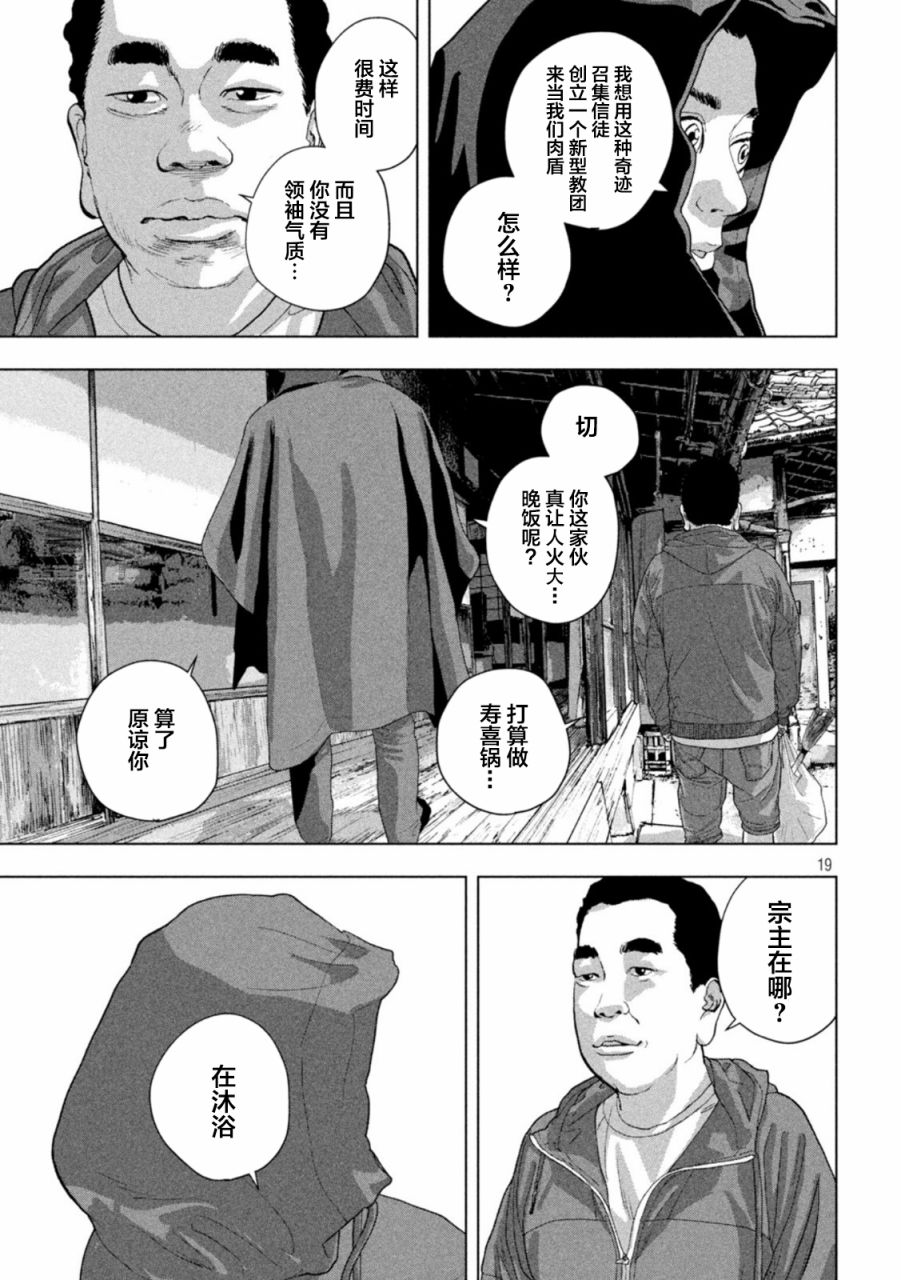 第 19 页