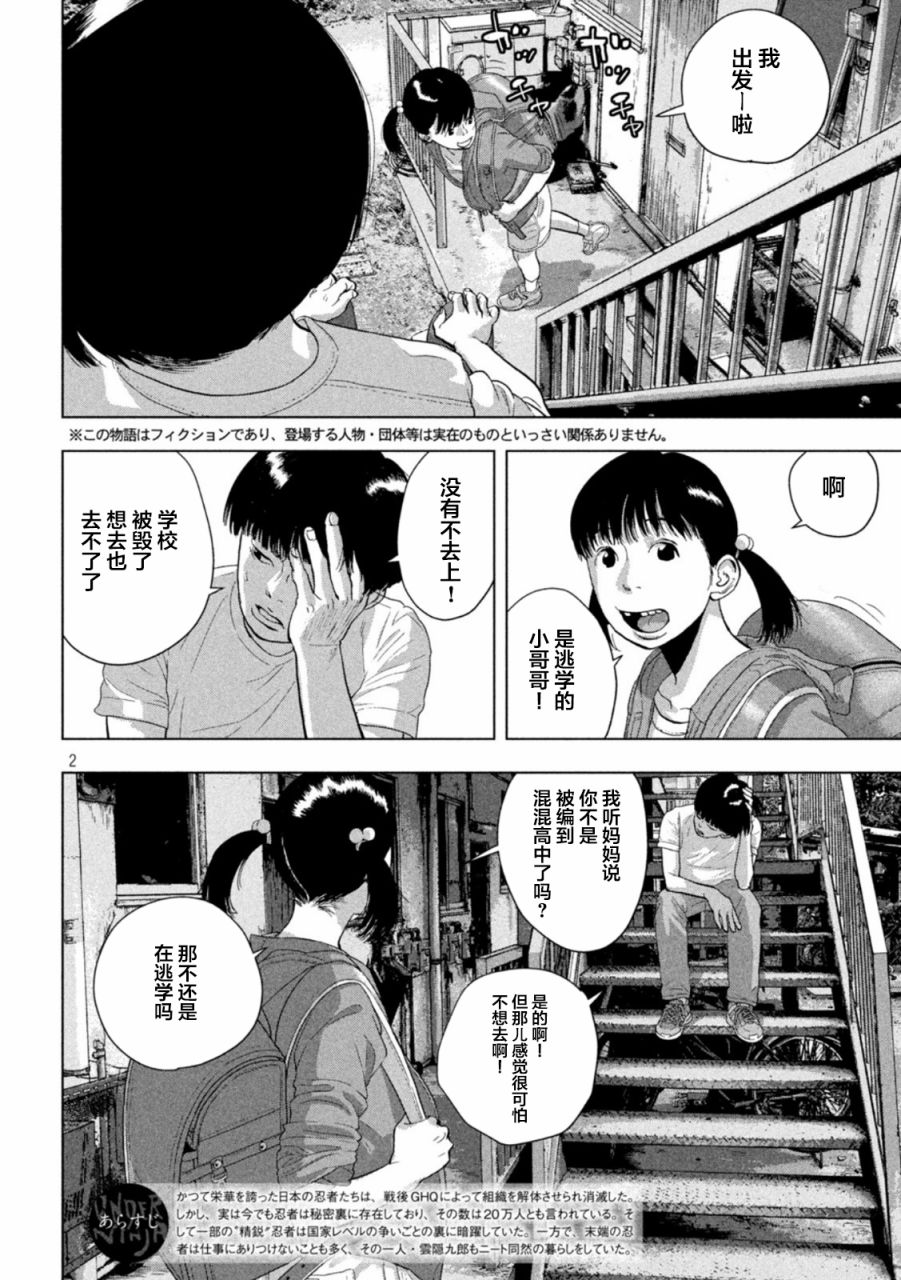 第 2 页