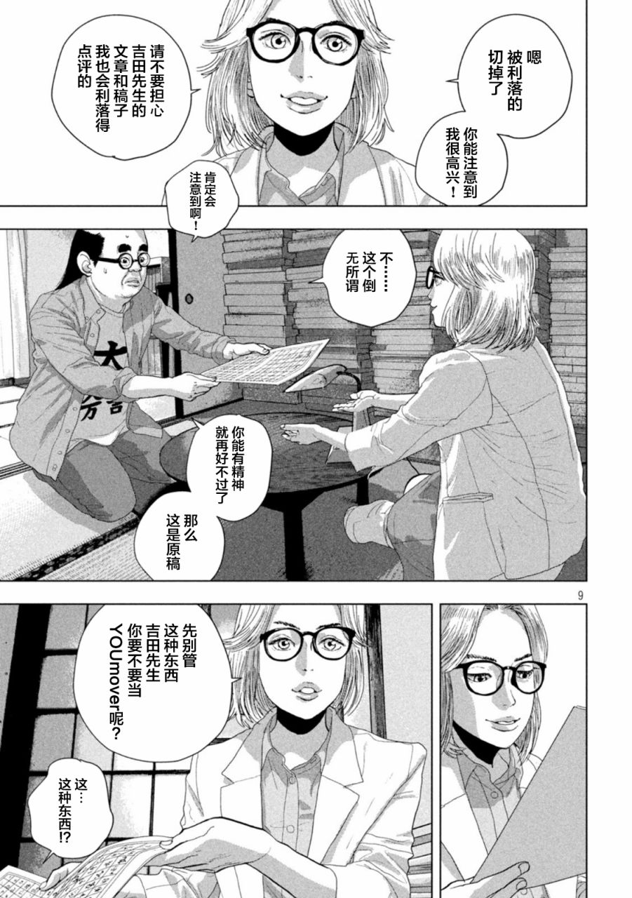 第 9 页